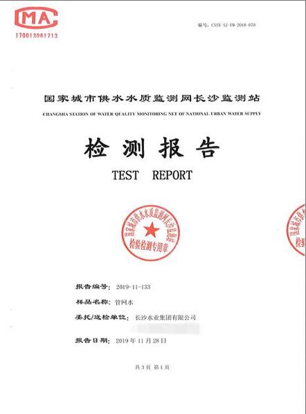 本年度最后一期"水质检测服务进家庭",您确定不来看看吗!