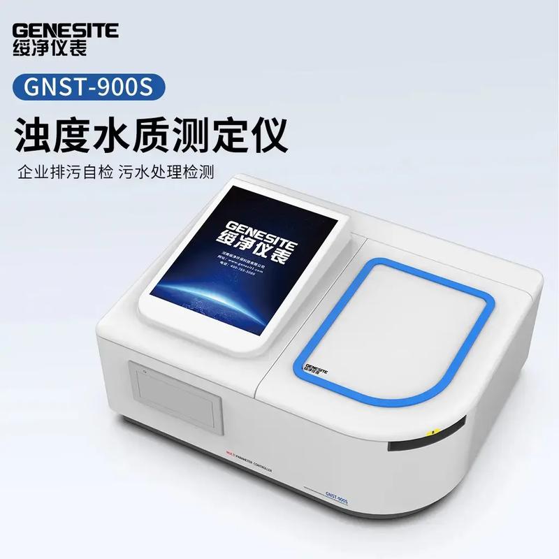 900s型浊度水质测定检测分析仪 产品 - 抖音