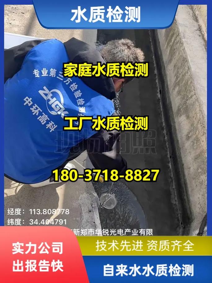 河池直饮水水质检测机构.【180-3718-8827】,自来 - 抖音
