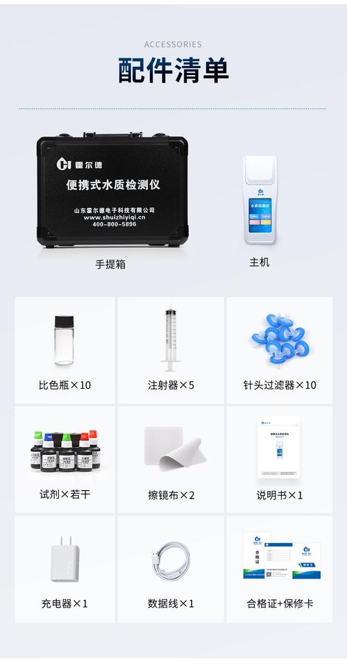 鱼塘水质检测仪 6 9 11参数水产养殖检测仪 hd