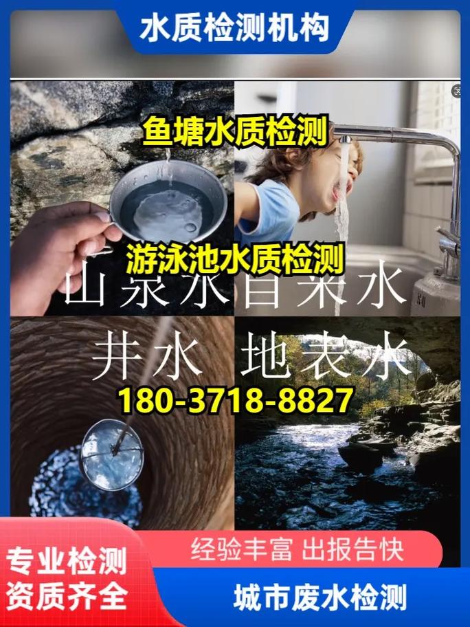 喀什工业水质检测.【180-3718-8827】,自来水厂水 - 抖音