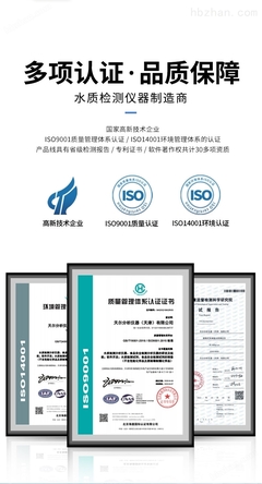 水质紫外多参数检测仪