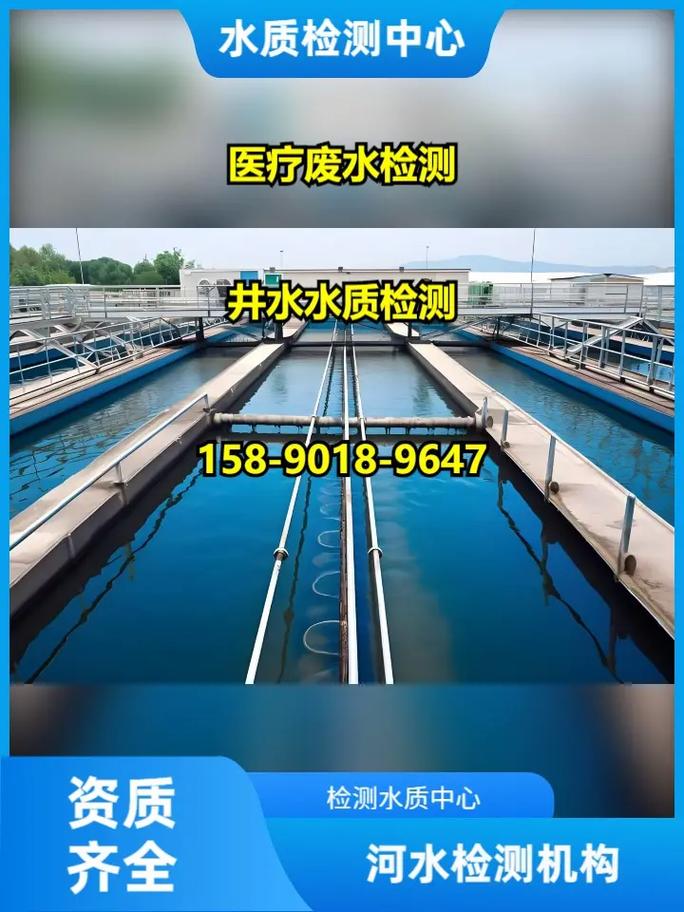 泰安山泉水水质检测公司.【158-9018-9647】,工厂 - 抖音